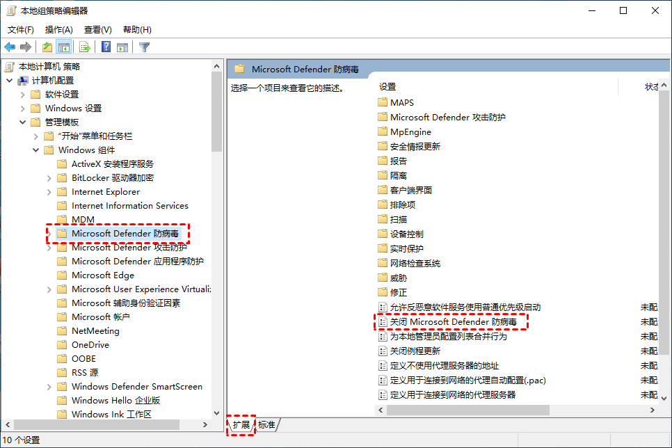 Windows Defender 防病毒